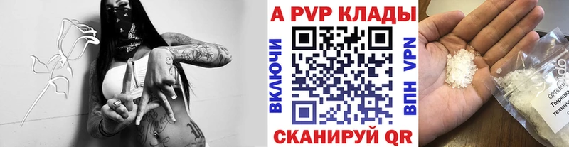 магазин наркотиков Углич А ПВП крисы CK