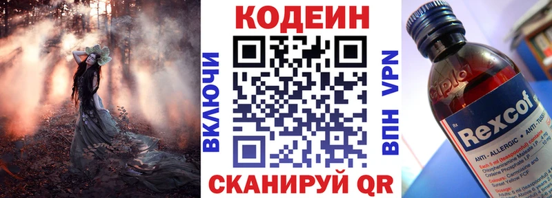 наркотики  Углич  Кодеин напиток Lean (лин) 