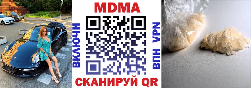 MDMA crystal  Углич 